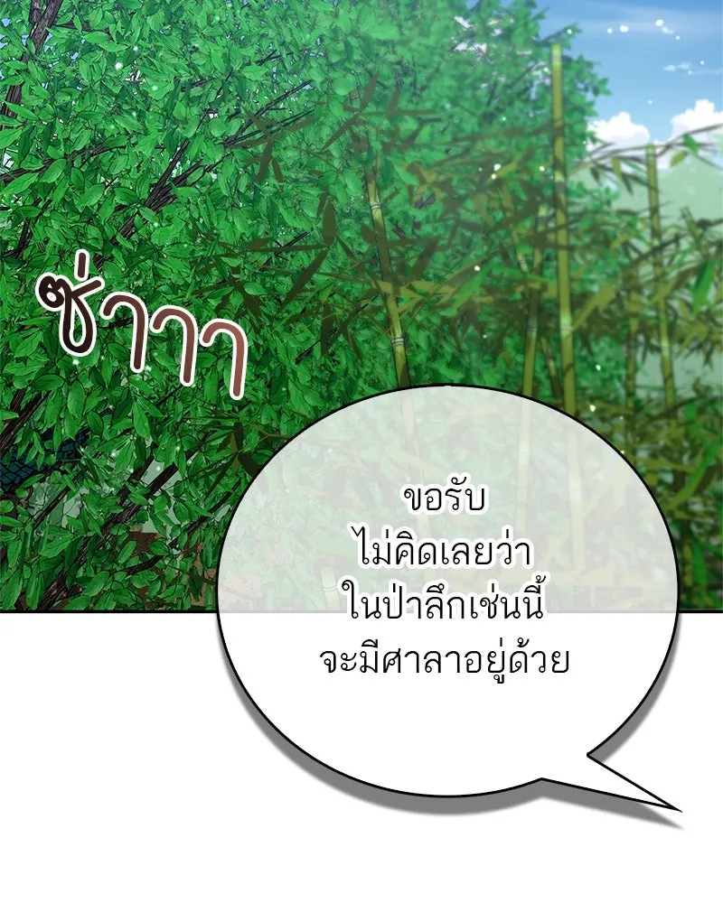 สุดยอดเทรนเนอร์แห่งยุทธภพ ตอนที่ 40 พลังของยาฟื้นฟูพลังขนาดเล็ก รูปที่ 26