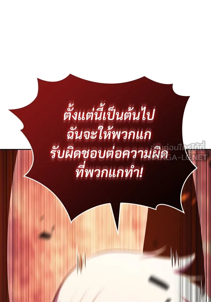 ผู้เล่นหน้าใหม่เลเวลแมกซ์ ตอนที่ 91 บลัดเวย์พอร์ต (2) รูปที่ 147