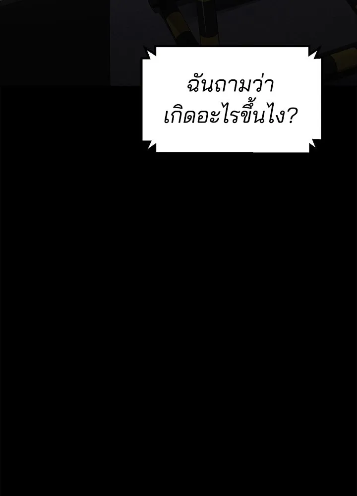 กฎเหล็กบ้านสายลับ ตอนที่ 15 รูปที่ 14