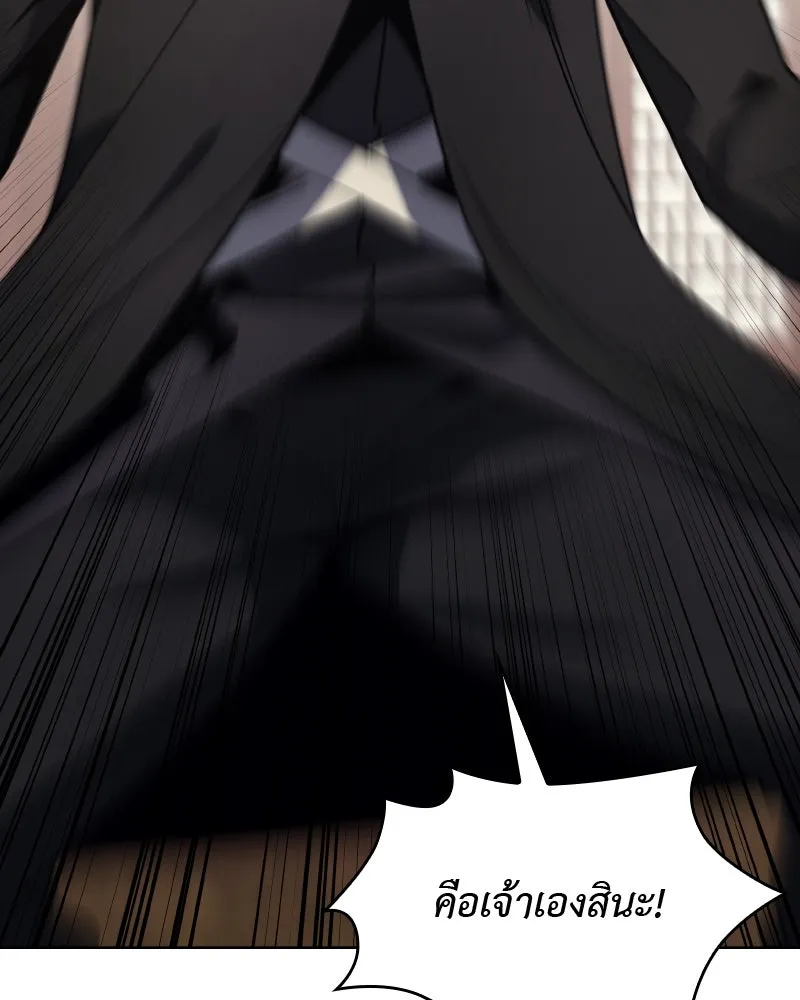 เกิดอีกทีเป็นว่าที่ประมุขลัทธิมาร ตอนที่ 63 รูปที่ 196