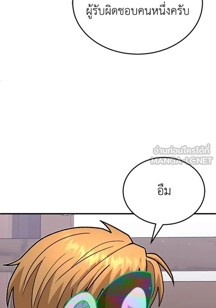 อัจฉริยะนอกคอก ตอนที่ 119 รูปที่ 52