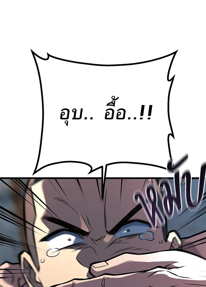 ราชาลานประลอง ตอนที่ 50 รูปที่ 16