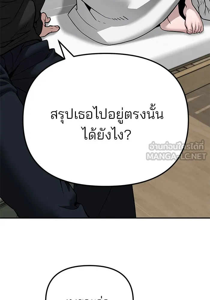 เลวฟาดเลว ตอนที่ 93 รูปที่ 33