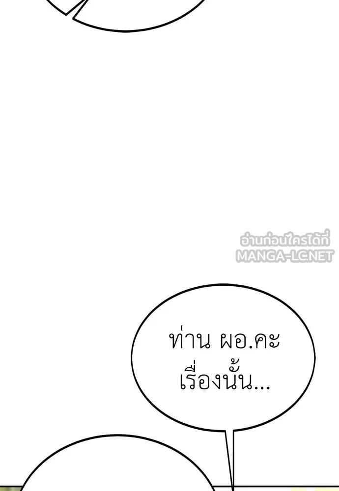 ไอ้เพลเยอร์นั่น ฉันฆ่ามันเอง ตอนที่ 33 รูปที่ 39