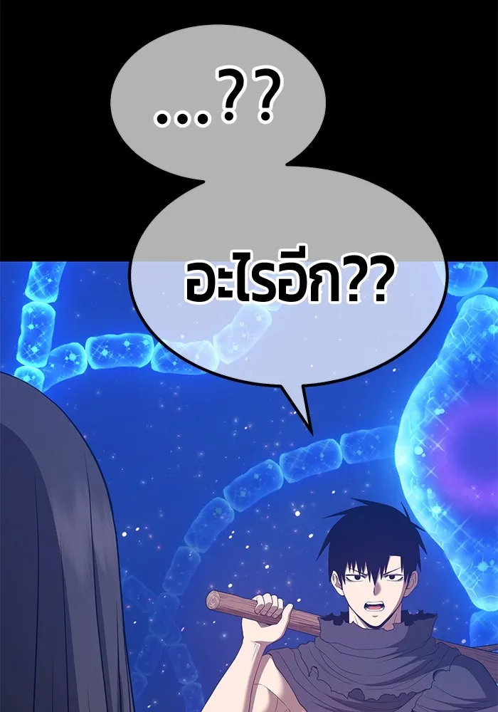 +99 ท่อนไม้พร้อมบวก ตอนที่ 73 รูปที่ 325