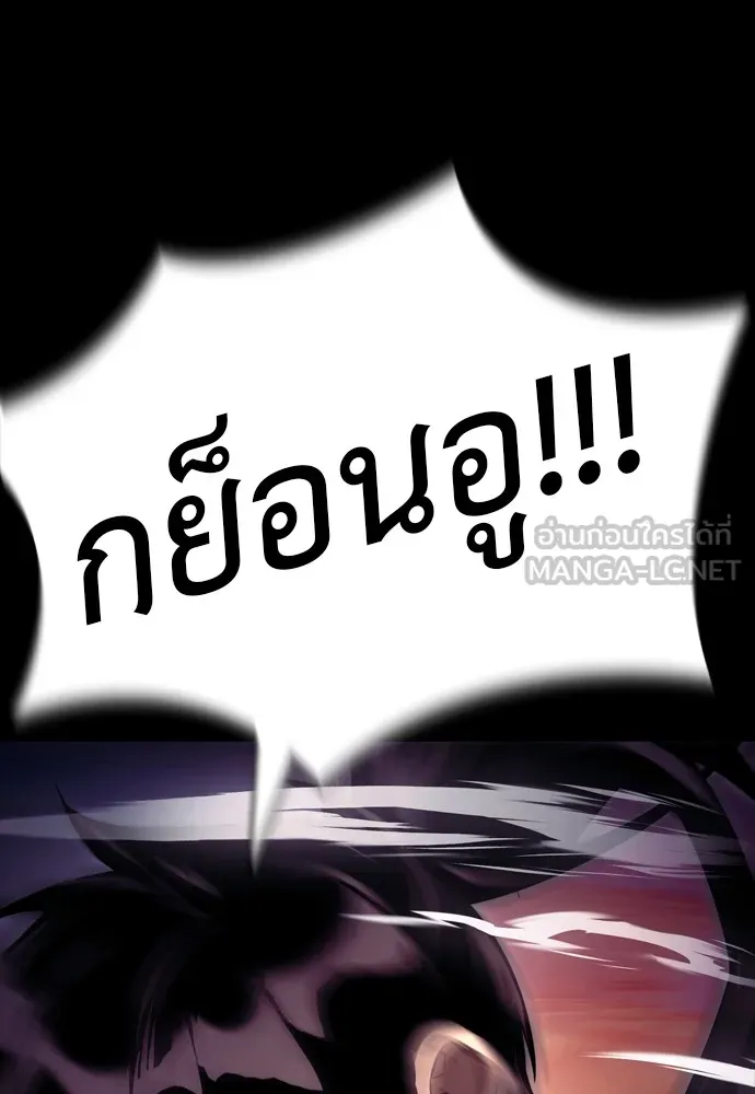 ยมราชลงทัณฑ์ ตอนที่ 47 รูปที่ 204