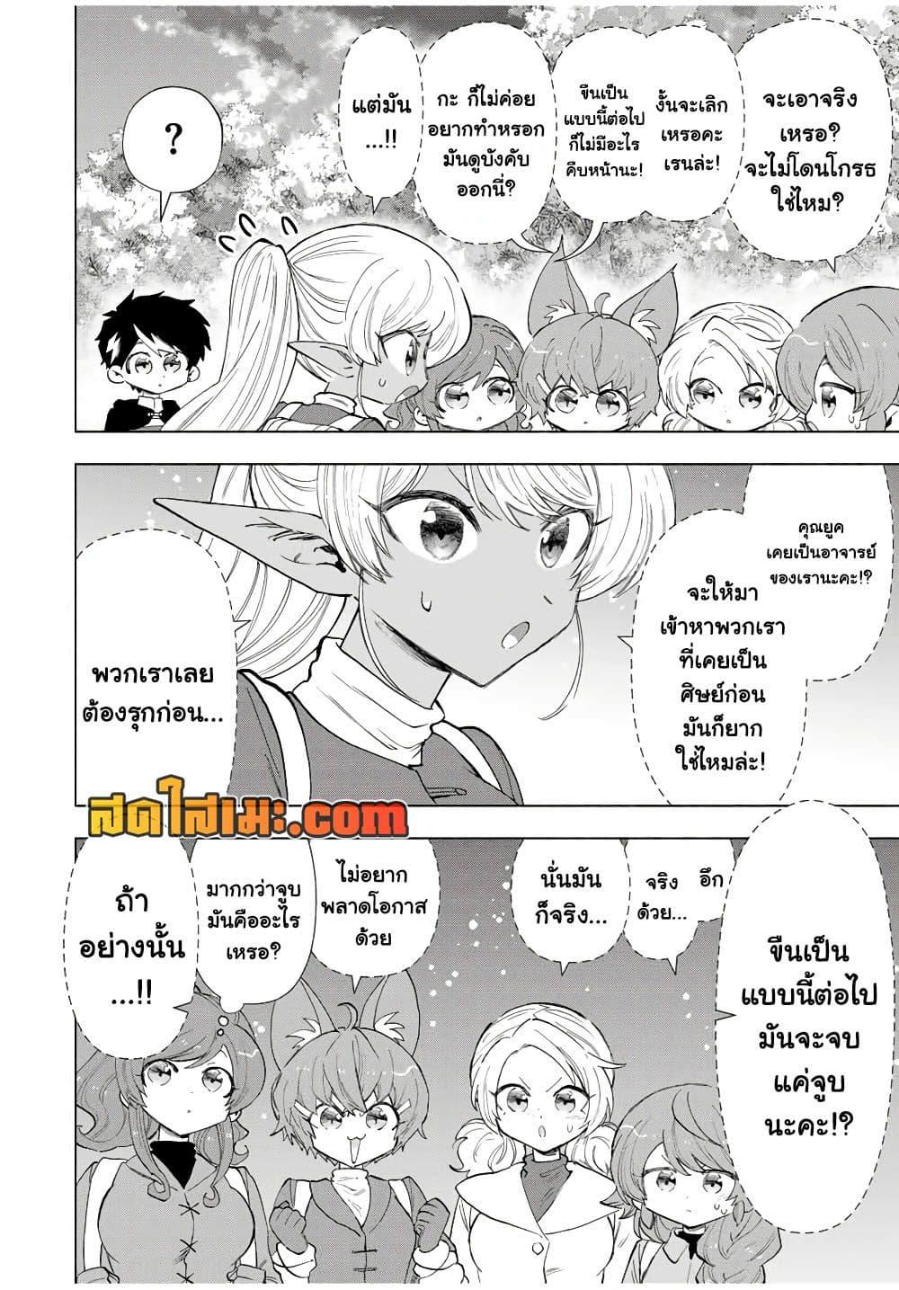 Manga-lc-com อ่านมังงะ อ่านการ์ตูน ออนไลน์ ฟรี A Rank Party wo Ridatsu Shita Ore wa, Moto Oshiego Tachi to Meikyuu Shinbu wo Mezasu ตอนที่ 1 2 3 4 5 6 7 8 9 10 11 12 13 14 ฟรี ไม่มีโฆษณา Manga-lc - อ่าน มังงะ อ่าน การ์ตูน ออนไลน์ อ่านมังงะ ฟรี