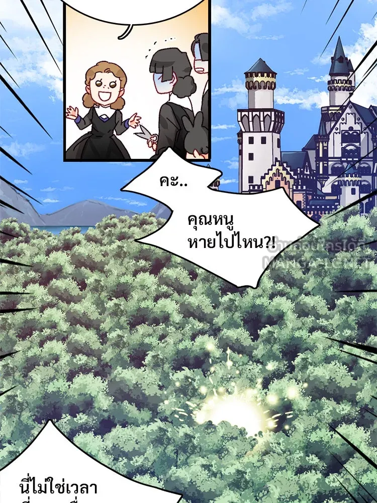 Bring the Love ตอนที่ 41 รูปที่ 90