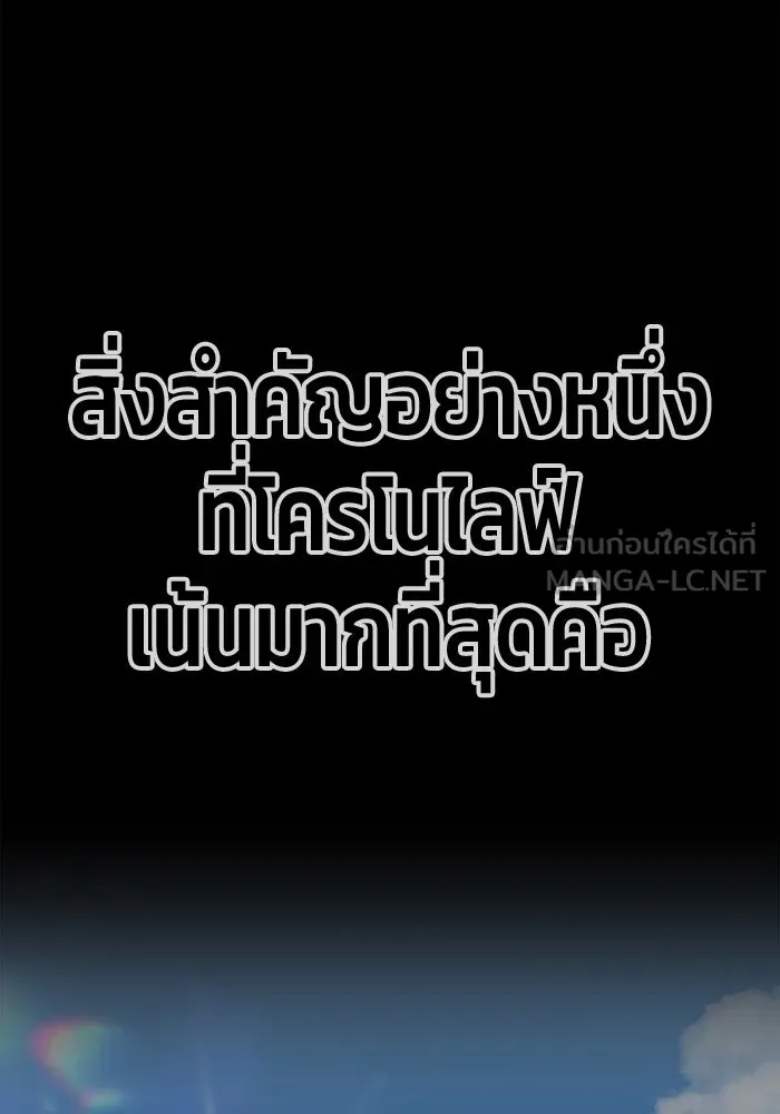 +99 ท่อนไม้พร้อมบวก ตอนที่ 47 รูปที่ 24