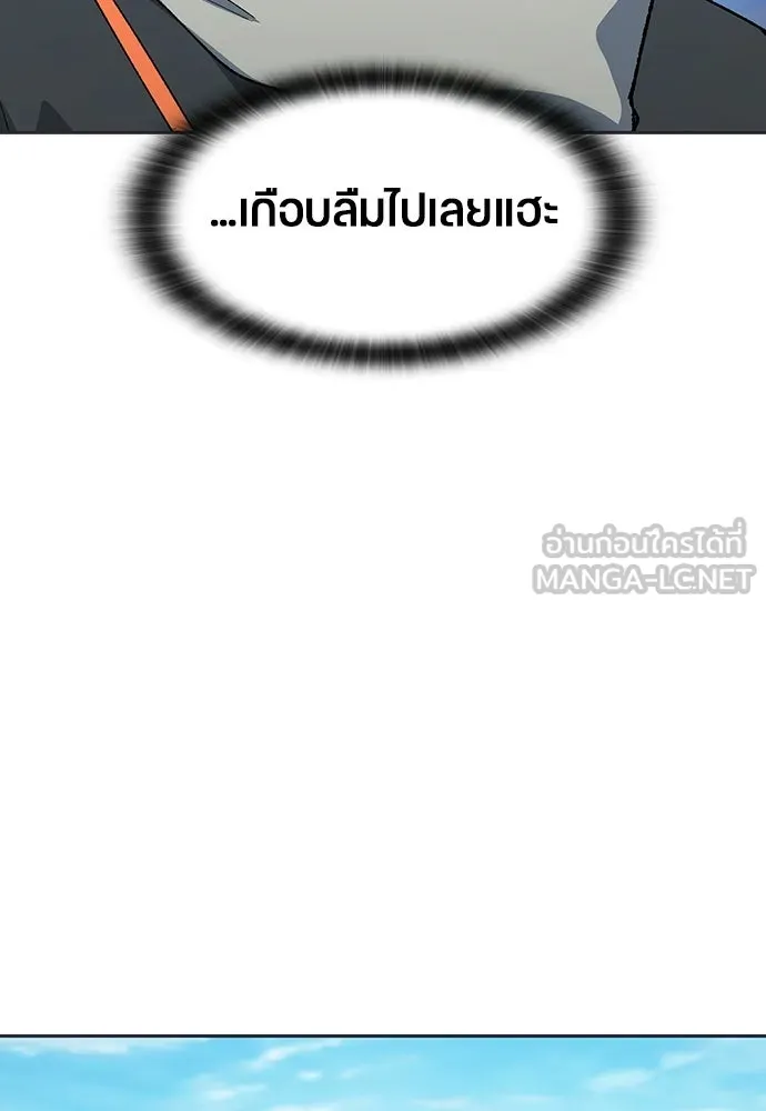 ตั้งแคมป์ฮีลใจในต่างโลก ตอนที่ 108 รูปที่ 6