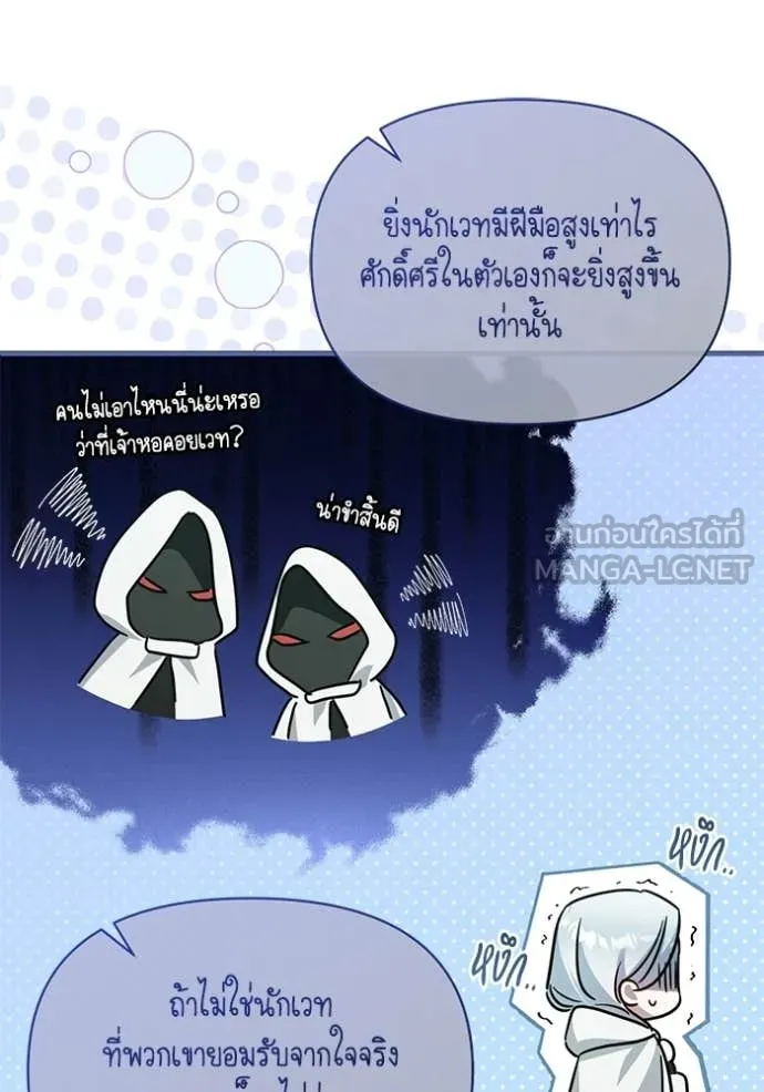 ชีวิตใหม่ในตระกูล ตอนที่ 107 รูปที่ 98