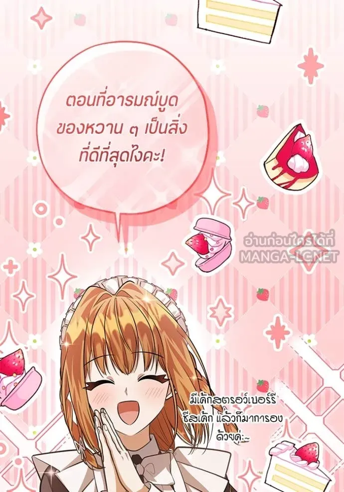 ป๊ะป๋าขา หนูลาแล้ว ตอนที่ 44 รูปที่ 99