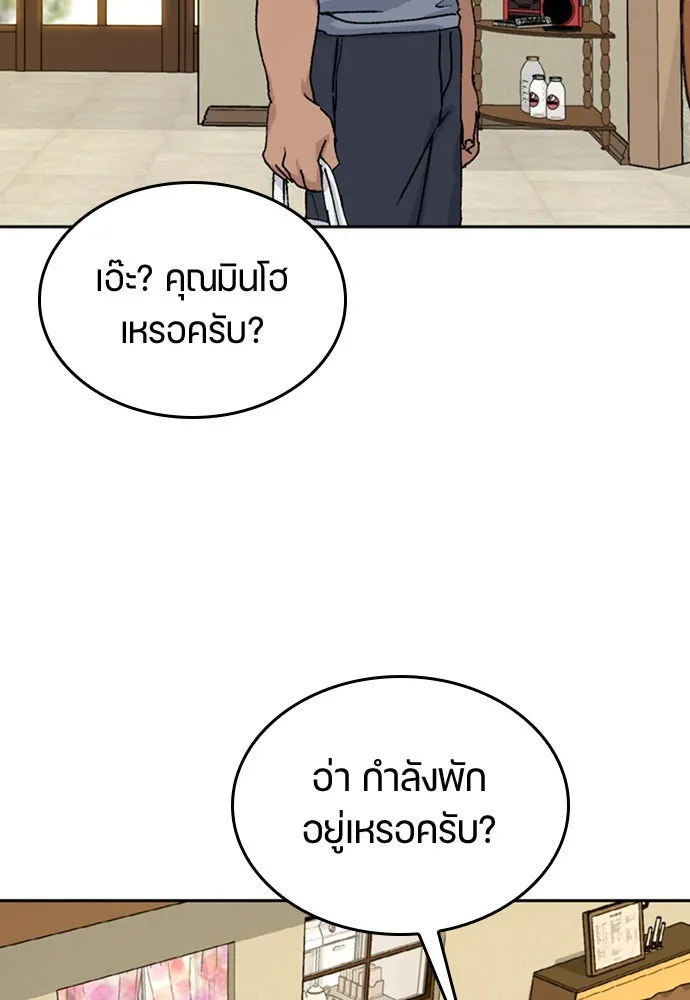 ตั้งแคมป์ฮีลใจในต่างโลก ตอนที่ 19 รูปที่ 97