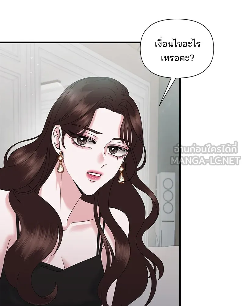 สามีที่ไม่ได้ขอ ตอนที่ 28 รูปที่ 87