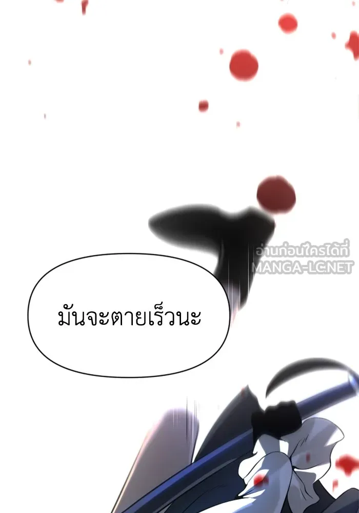 อดีตบอสหอคอย ตอนที่ 2 รูปที่ 261