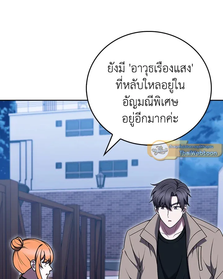 The Delivery Man From Murim ตอนที่ ตอนที่ 69 รูปที่ 65