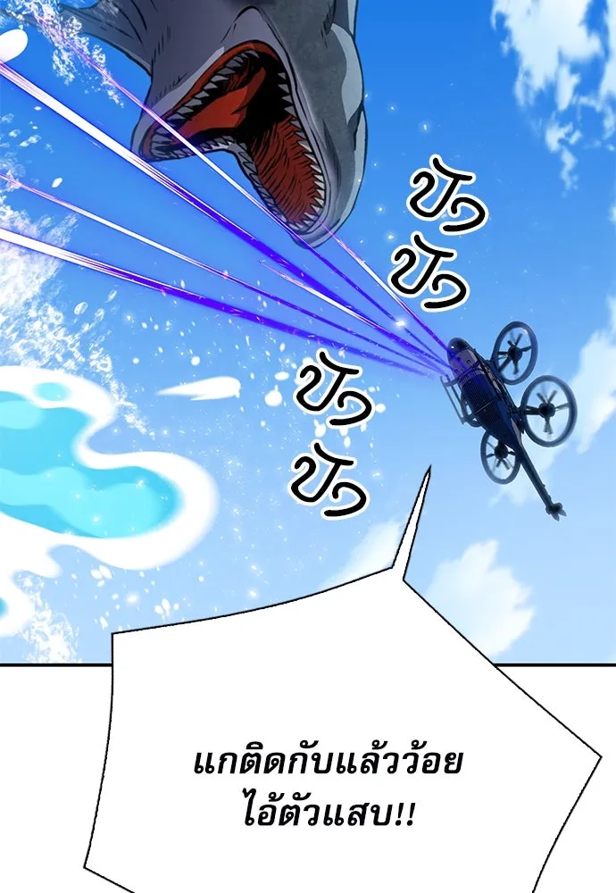 ดรูอิดแห่งสถานีโซล ตอนที่ 145 รูปที่ 154