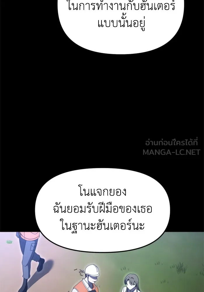 อดีตบอสหอคอย ตอนที่ 68 รูปที่ 111