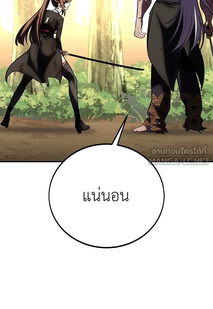 ไอ้เพลเยอร์นั่น ฉันฆ่ามันเอง ตอนที่ 61 รูปที่ 33