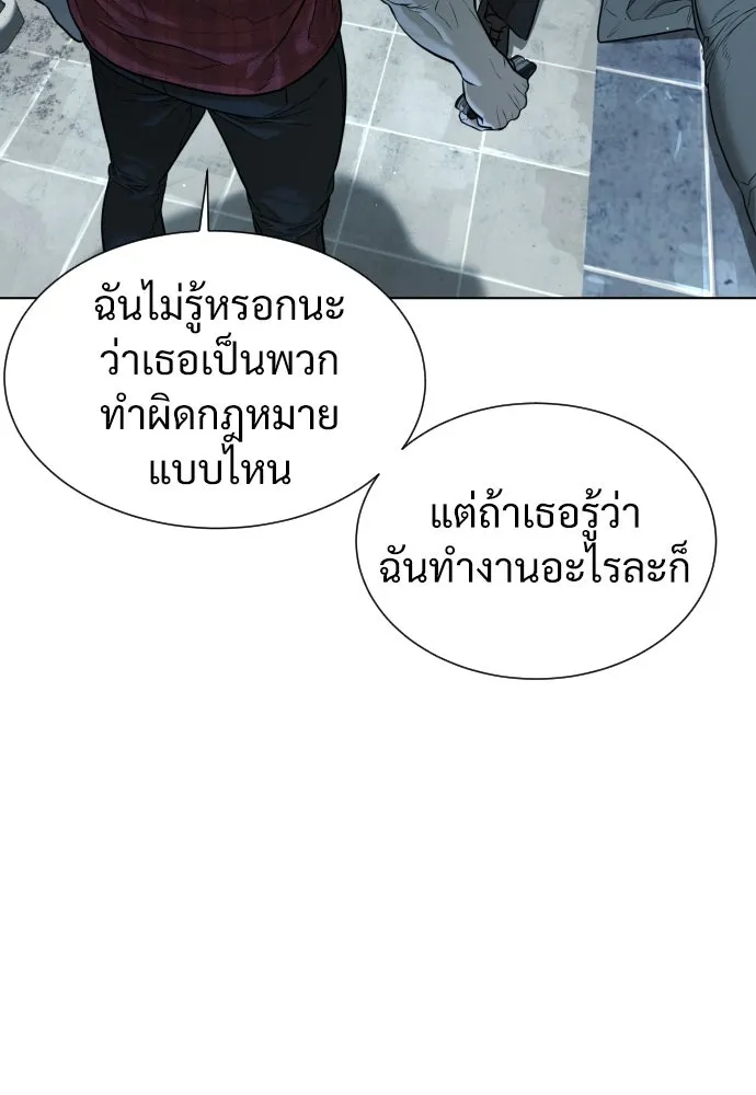 นักฆ่าย้อนวัย ตอนที่ 2 รูปที่ 83