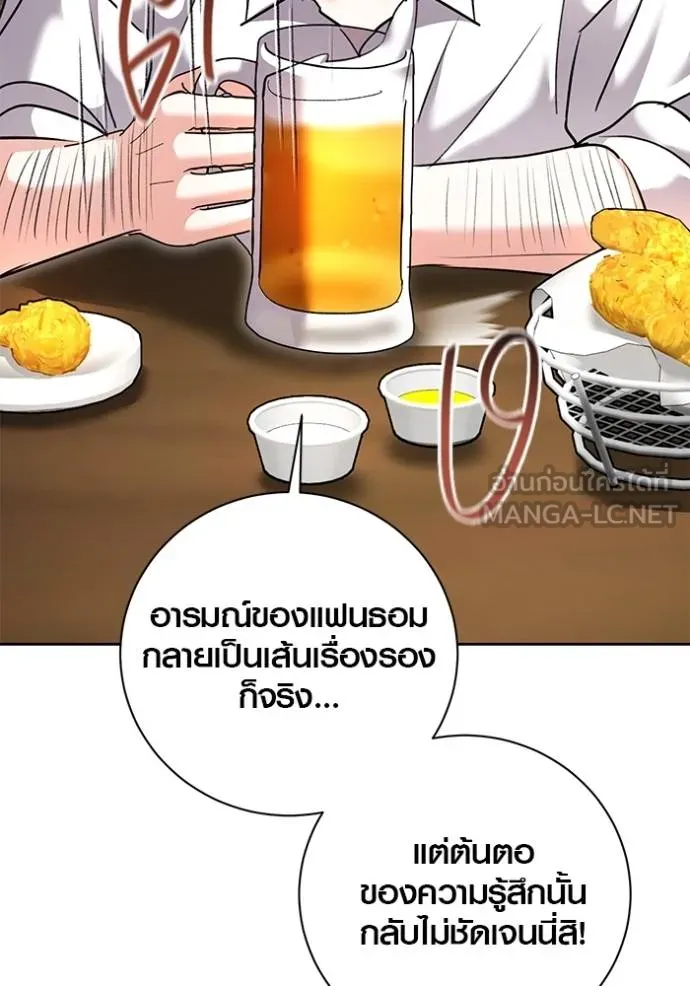 ออร่าดาราอัจฉริยะ ตอนที่ 41 รูปที่ 45