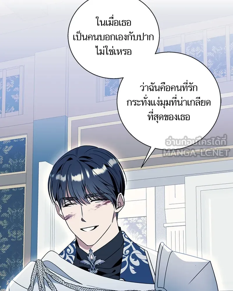 นึกว่าเป็นอิเซไคธรรมดา ตอนที่ 74 รูปที่ 60