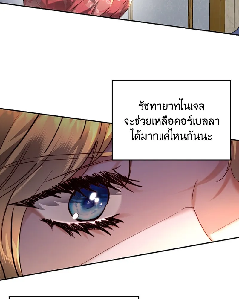 เจ้าหญิงคลั่งแห่งวังหลวง ตอนที่ 38 รูปที่ 32