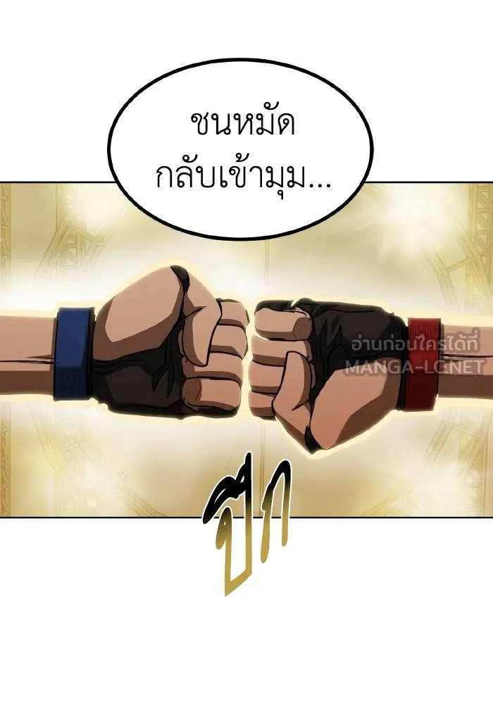 ราชาแห่งอ็อกทากอน ตอนที่ 76 รูปที่ 90