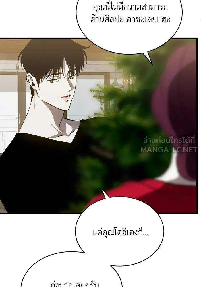 ชีวิตรักฉบับเดจาวู ตอนที่ 92 รูปที่ 75