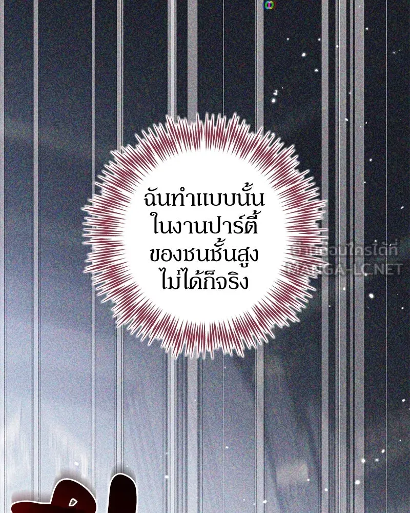 ดัชเชสเชลย ตอนที่ 11 รูปที่ 48
