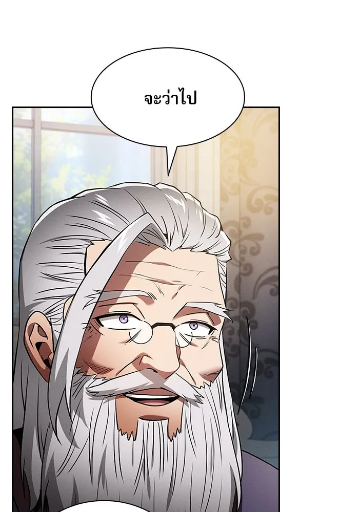 นักดาบอัจฉริยะจากอะคาเดมี ตอนที่ 37 รูปที่ 46