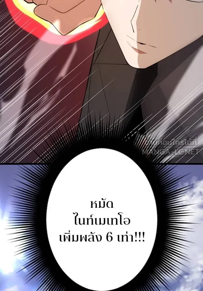 โคตรอาวุธลับ ตอนที่ 30 รูปที่ 132