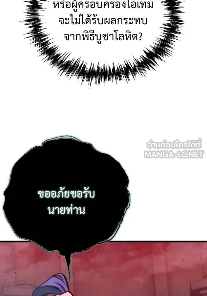 โกดังลับหลังโลกแตก ตอนที่ 29 รูปที่ 79