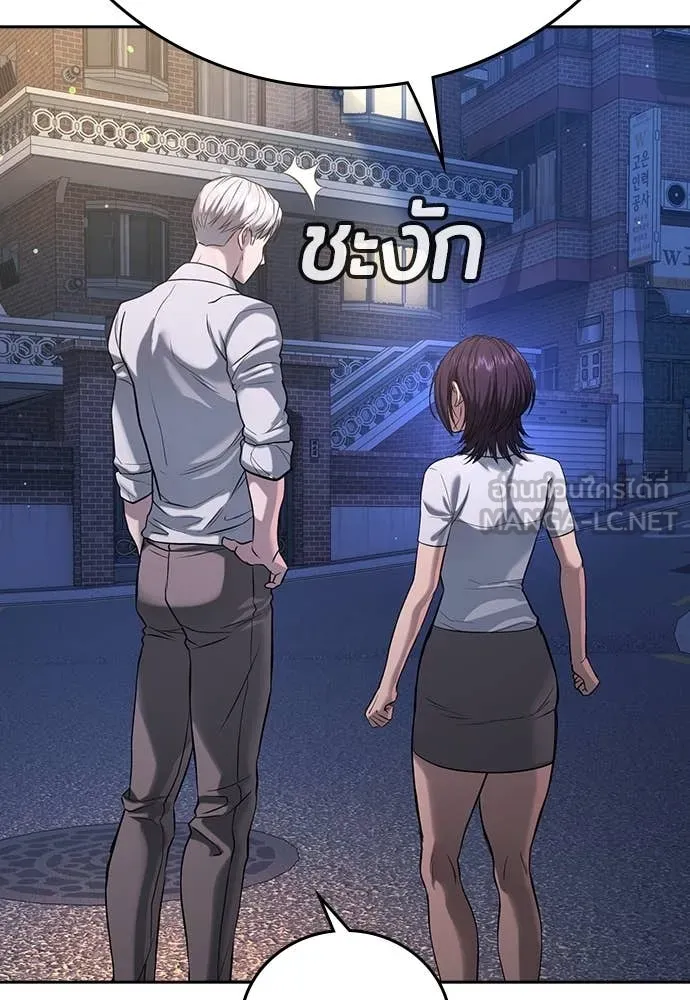 คูเซรา ตอนที่ 41 รูปที่ 213