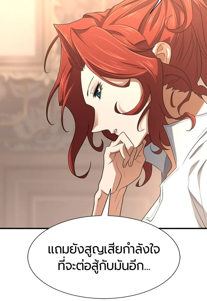ยอดสถาปนิกผู้พิทักษ์อาณาจักร ตอนที่ 166 รูปที่ 88