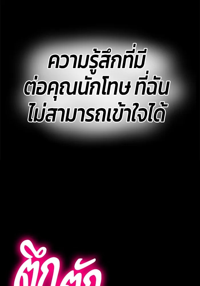 +99 ท่อนไม้พร้อมบวก ตอนที่ 79 รูปที่ 13