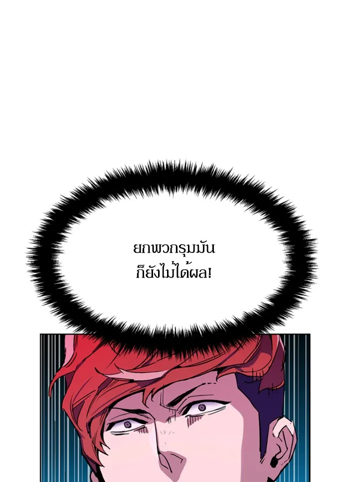 พี่ชายสายบอดี้การ์ด ตอนที่ 7 รูปที่ 2