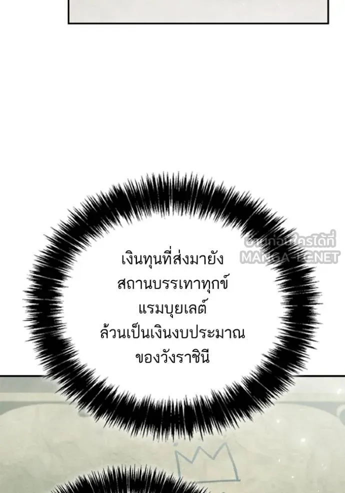 ชาตินนี้น้องขอ ตอนที่ 153 รูปที่ 24