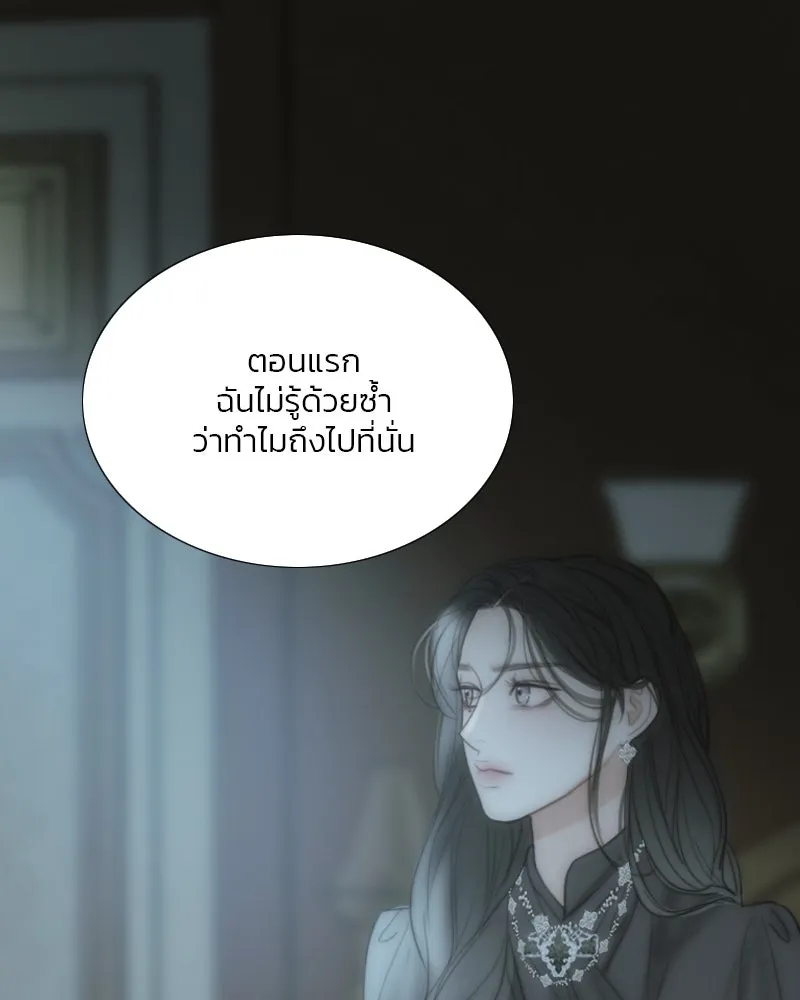 เซเรน่า ตอนที่ 106 รูปที่ 97