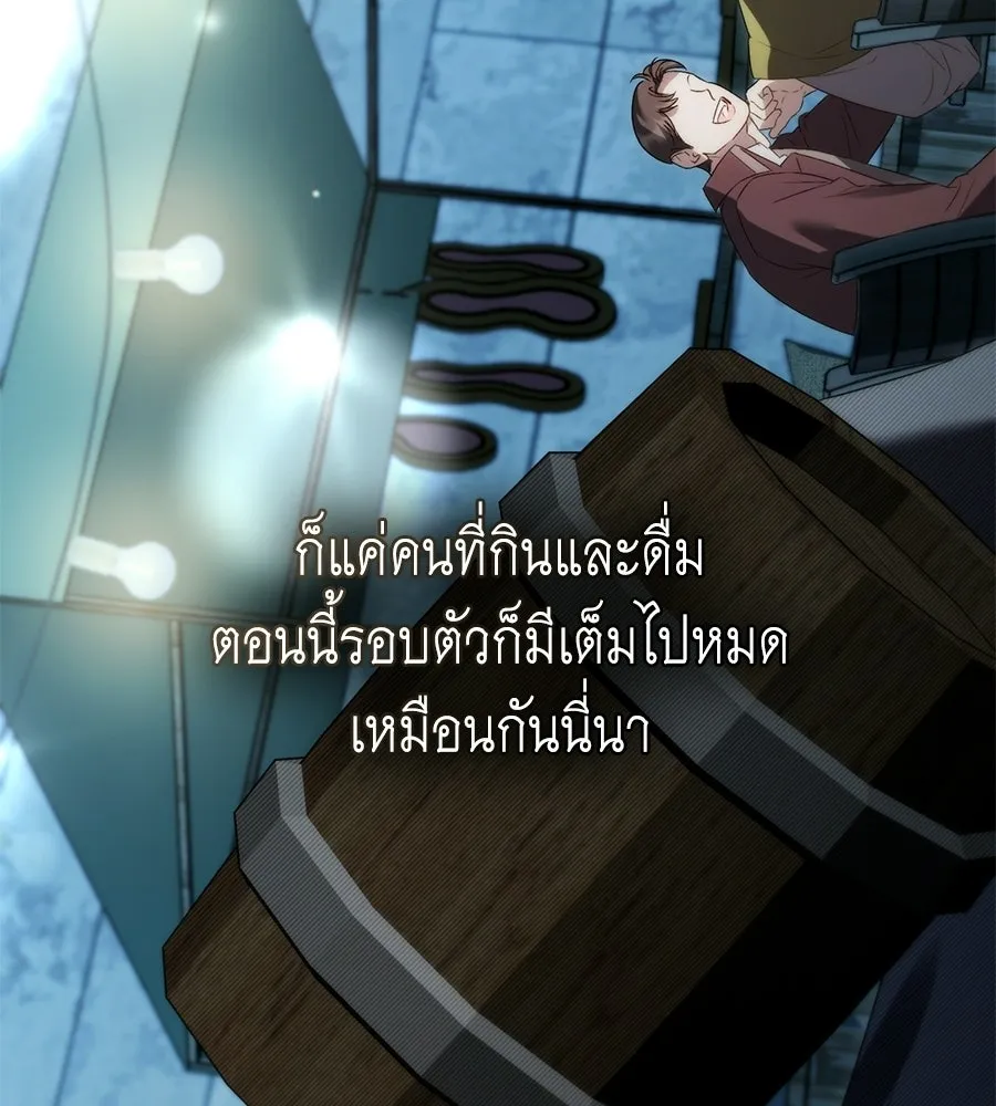 เล่ห์รักชนชั้นสูง ตอนที่ 75 รูปที่ 46