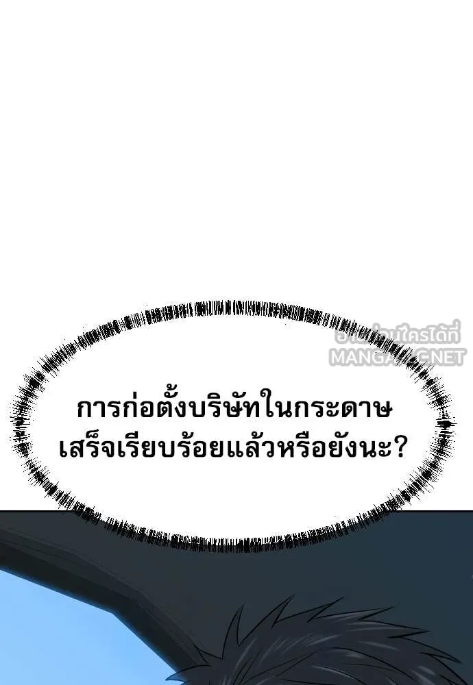 หลานอัจฉริยะ ตอนที่ 73 รูปที่ 62