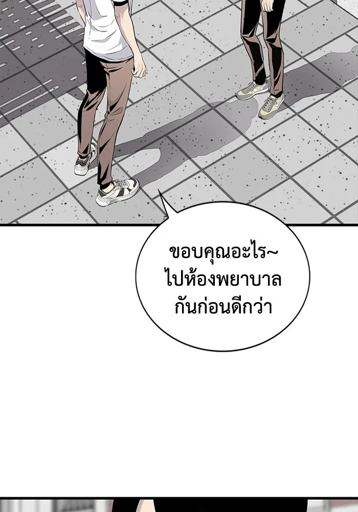 มีนา เกิดมาล่า ตอนที่ 5 รูปที่ 76