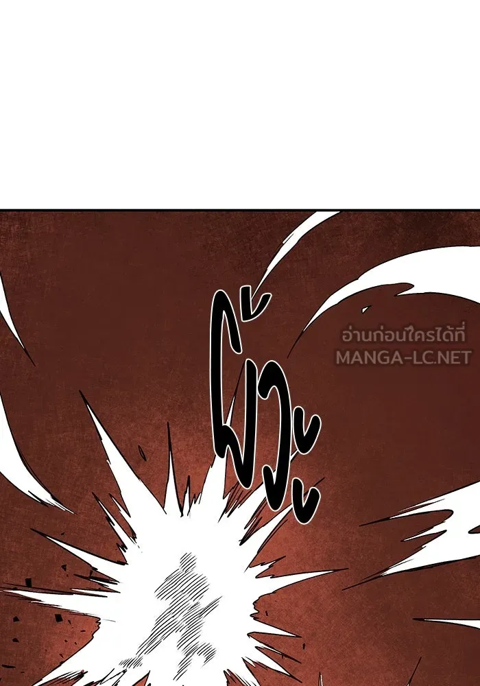 หนึ่งก้าวสู่เจ้ามาร ตอนที่ 120 เป้าหมาย (40) รูปที่ 30
