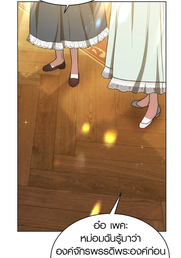 เหตุผลที่ฉันนอกใจ ตอนที่ 20 รูปที่ 53