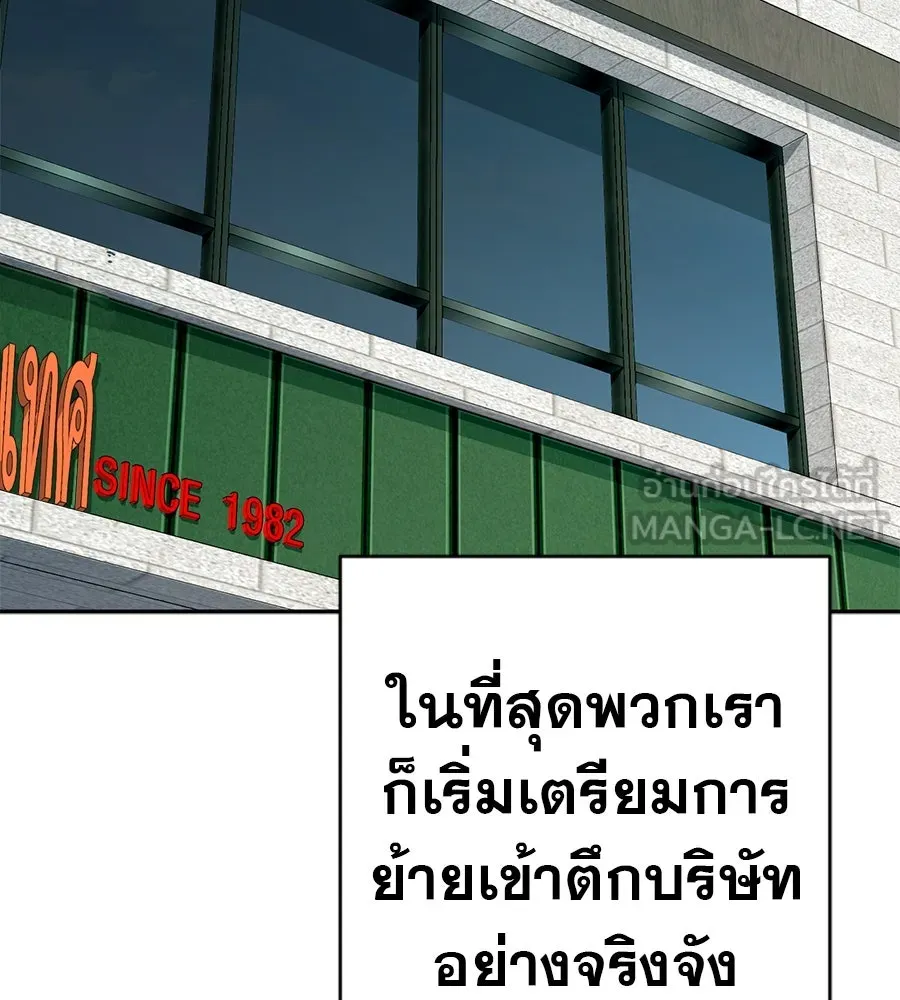 คอลเซ็นเตอร์เปลี่ยนชีวิต ตอนที่ 52 อัปเกรด รูปที่ 6