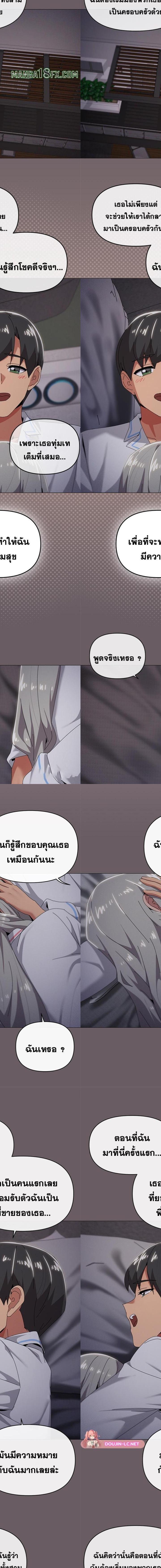What’s Wrong With This Family ตอนที่ 71 11