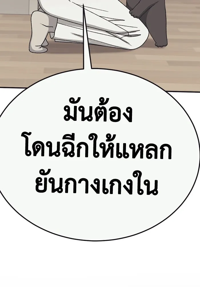 ช่วยเปลี่ยนฉันที ตอนที่ 329. ซีซัน 3 บทส่งท้ายฮยอนยอจู &a รูปที่ 61