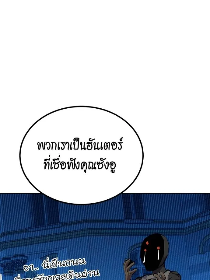 แยกร่างล่าอัตโนมัติ ตอนที่ 108 รูปที่ 164