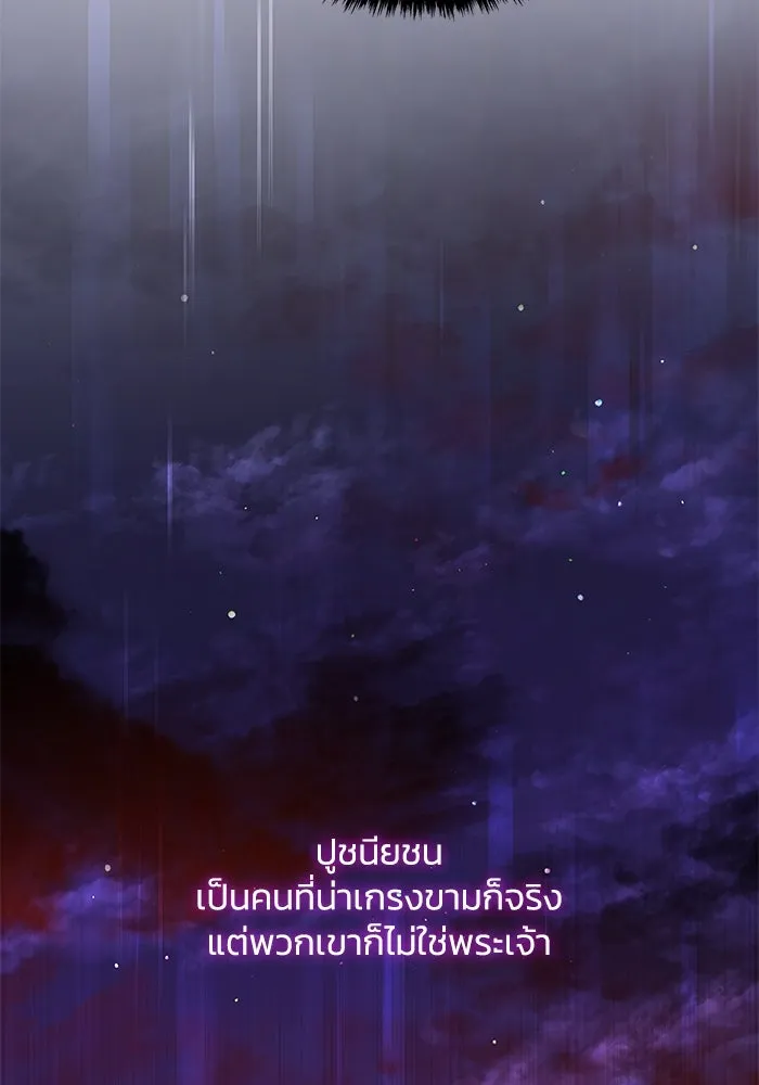 ฟิลเลียโรเซ่กับคำทำนายแห่งมงกุฎหนาม ตอนที่ 68 รูปที่ 17