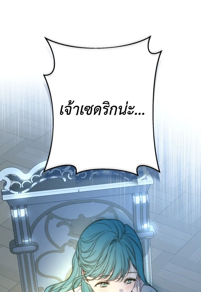 เลดี้มินต์ ตอนที่ 64 รูปที่ 98